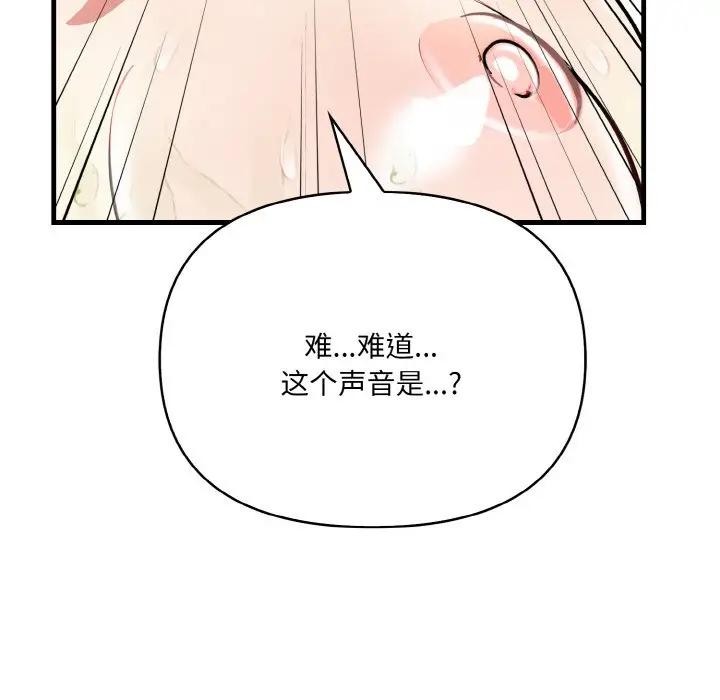第3话 - 第61.jpg页
