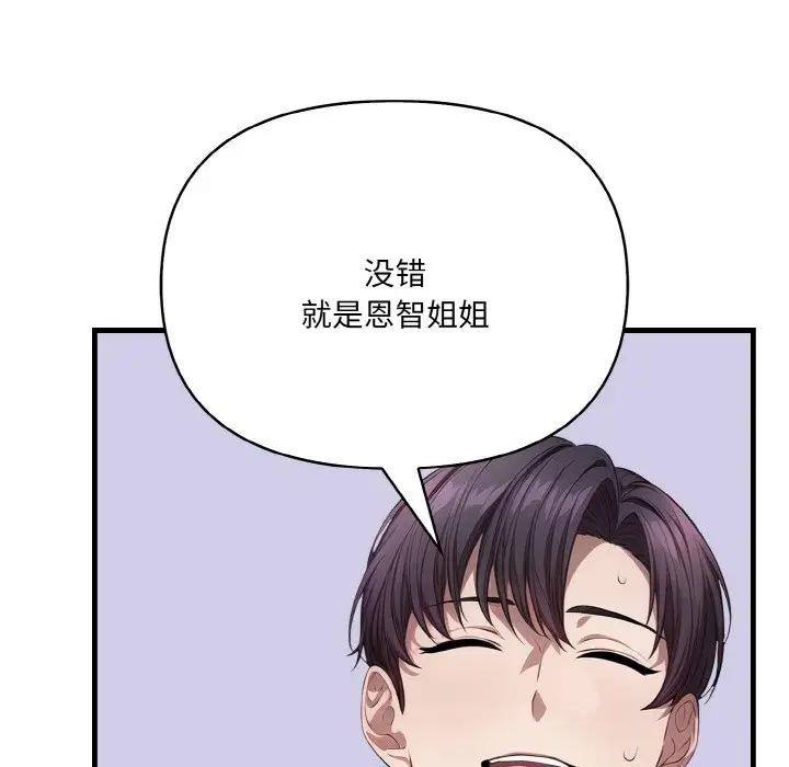 第3话 - 第62.jpg页