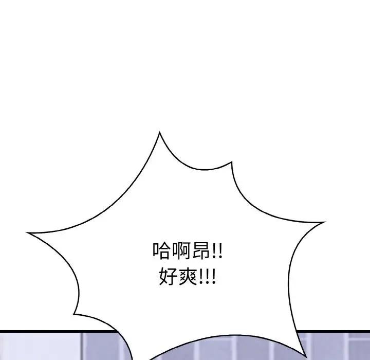 第3话 - 第65.jpg页