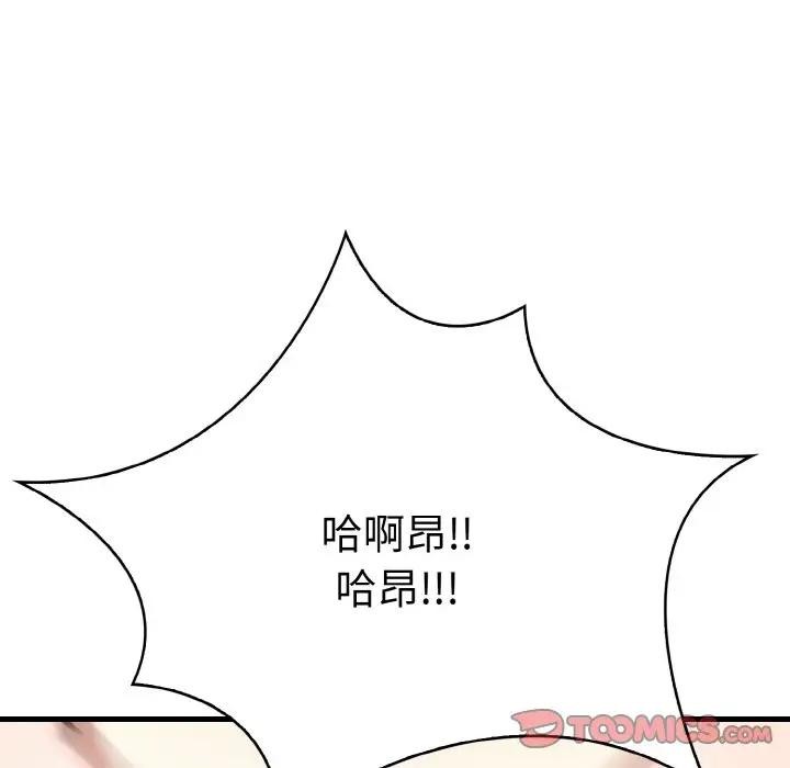 第3话 - 第68.jpg页