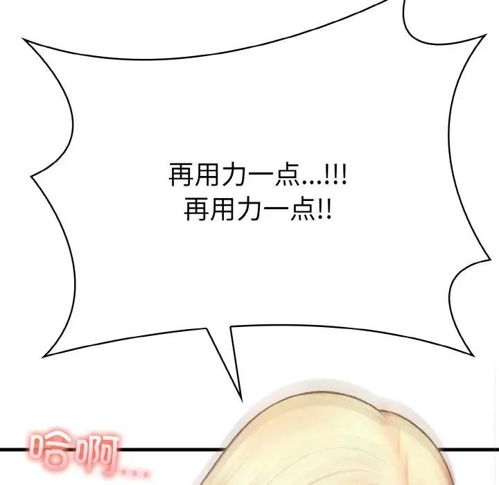 第3话 - 第70.jpg页