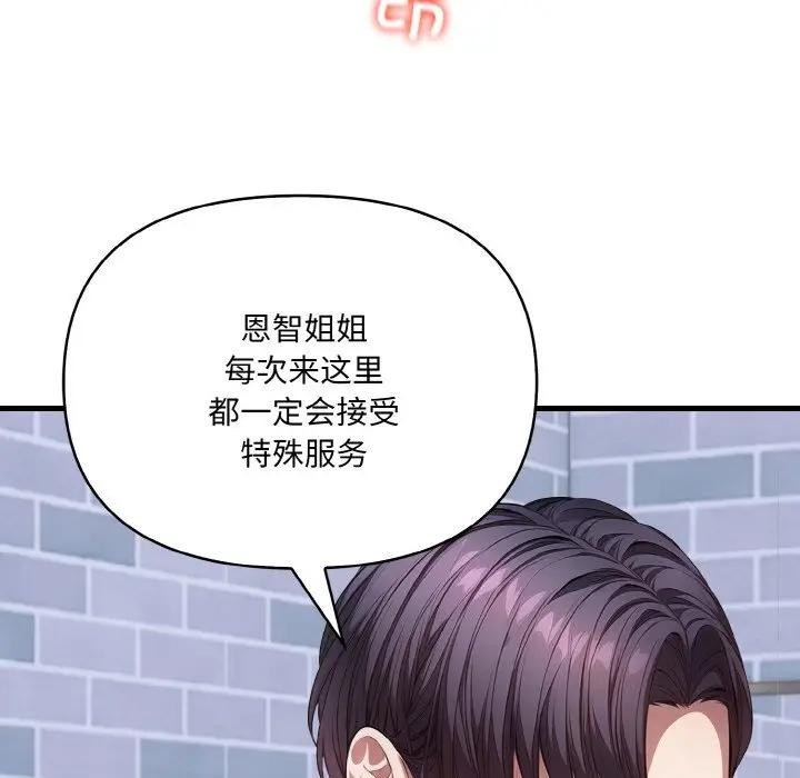 第3话 - 第73.jpg页