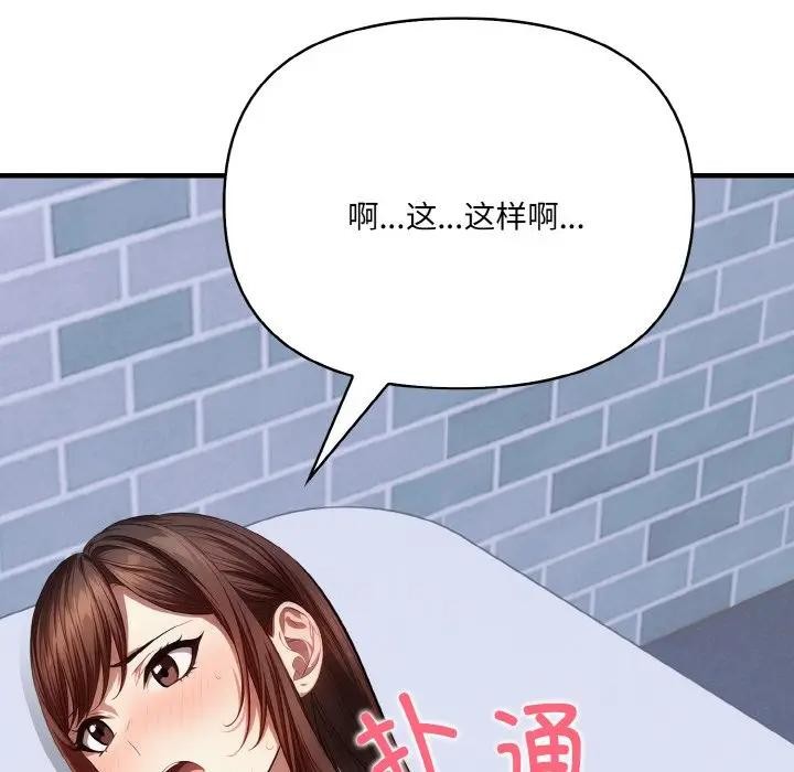 第3话 - 第76.jpg页