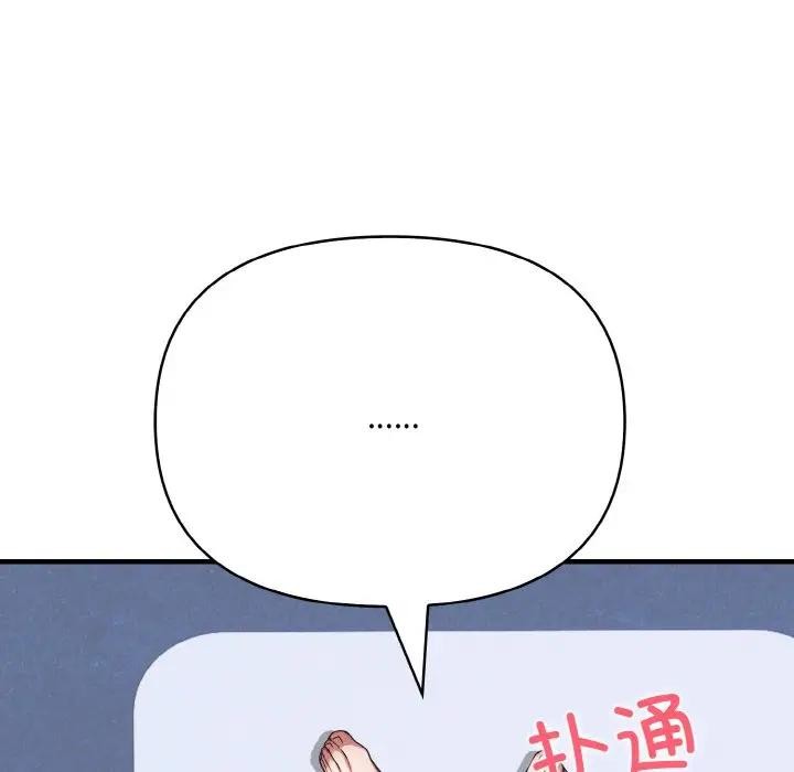 第3话 - 第78.jpg页