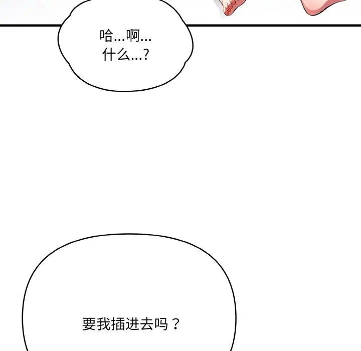 第3话 - 第87.jpg页