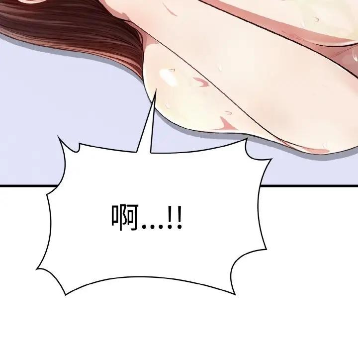 第3话 - 第91.jpg页