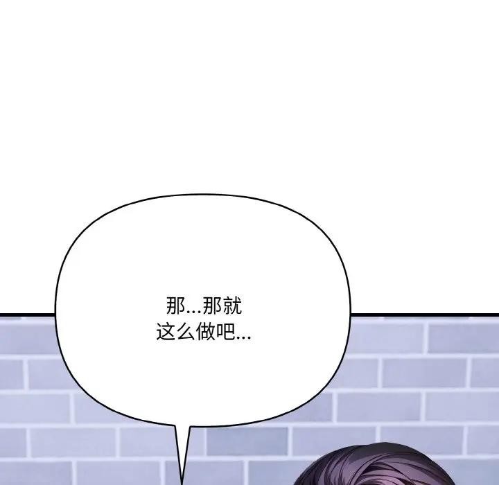 第3话 - 第94.jpg页