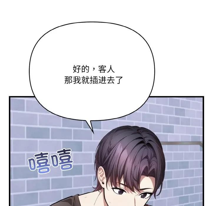 第3话 - 第97.jpg页