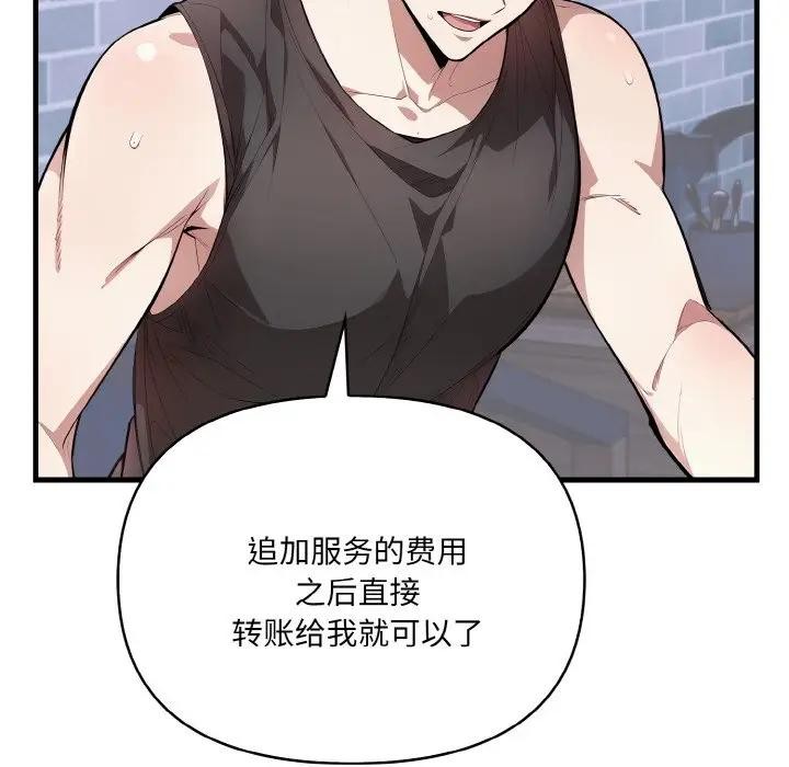 第3话 - 第98.jpg页