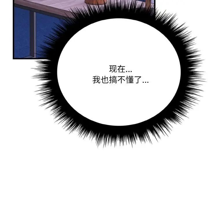第3话 - 第102.jpg页