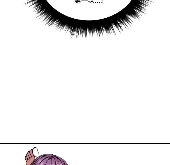 第3话 - 第117.jpg页