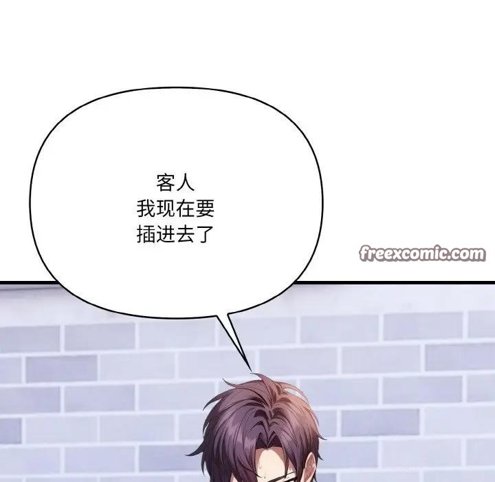 第3话 - 第120.jpg页