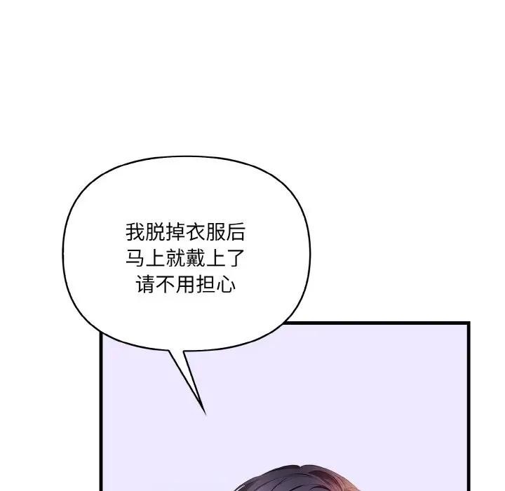第3话 - 第123.jpg页