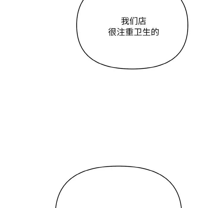 第3话 - 第125.jpg页