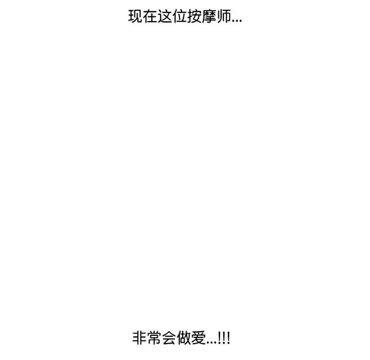 第3话 - 第140.jpg页