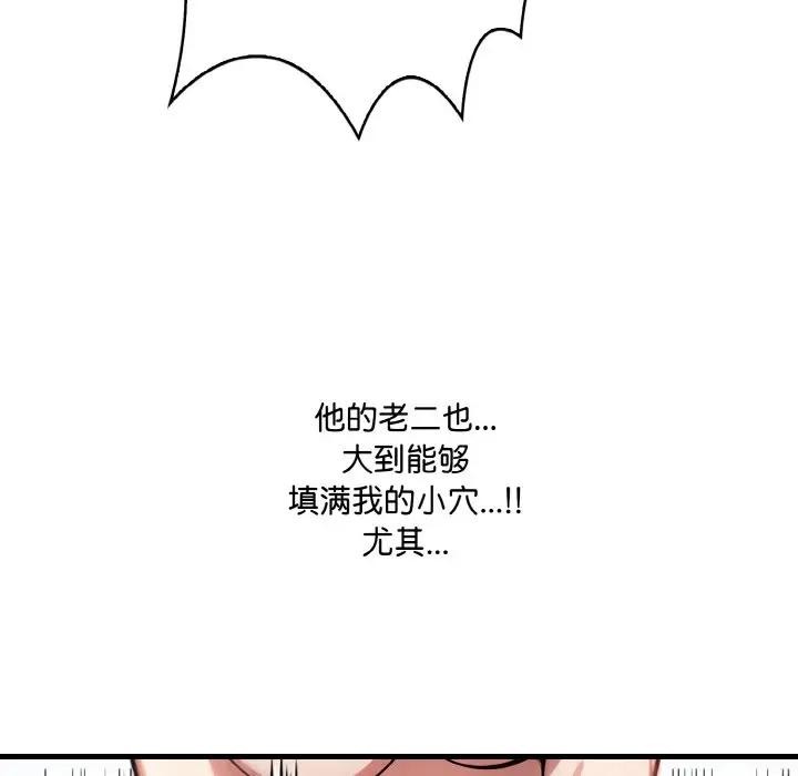 第3话 - 第144.jpg页