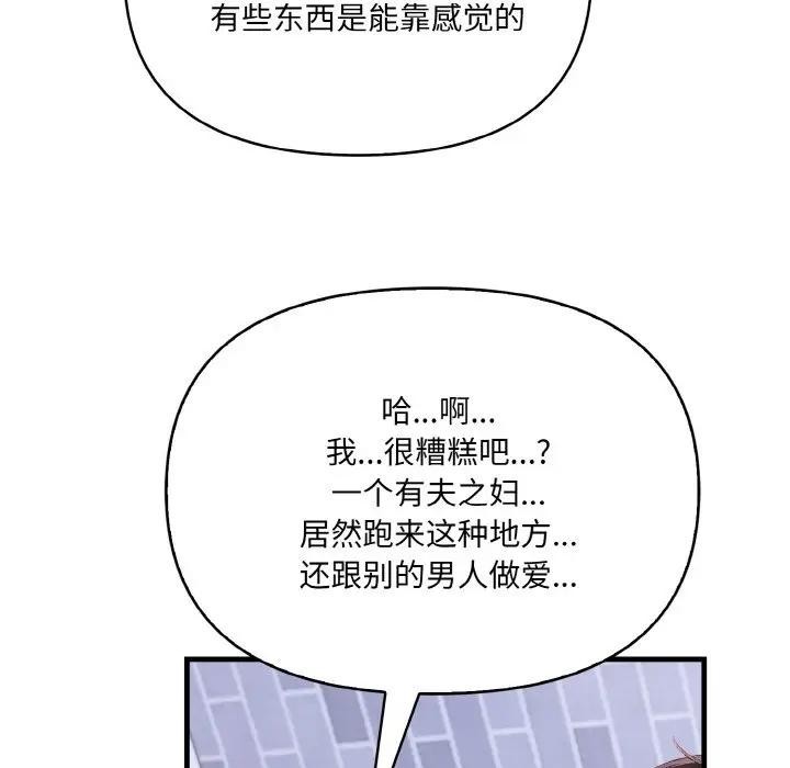 第3话 - 第152.jpg页