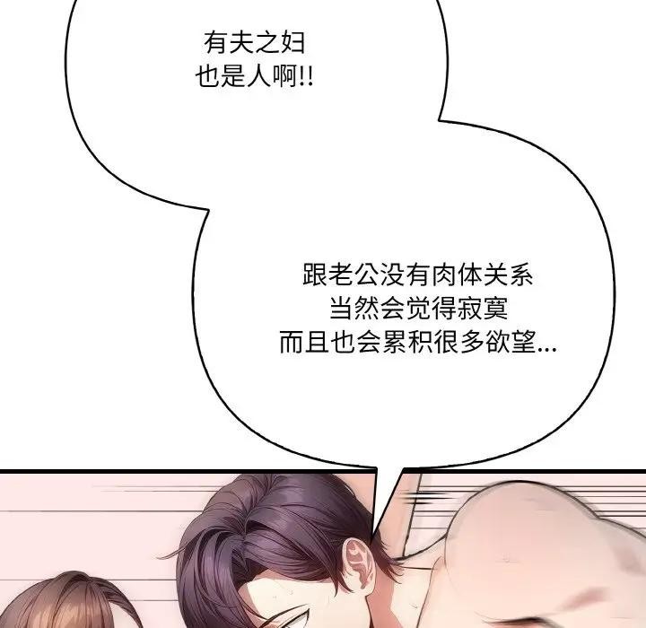 第3话 - 第155.jpg页