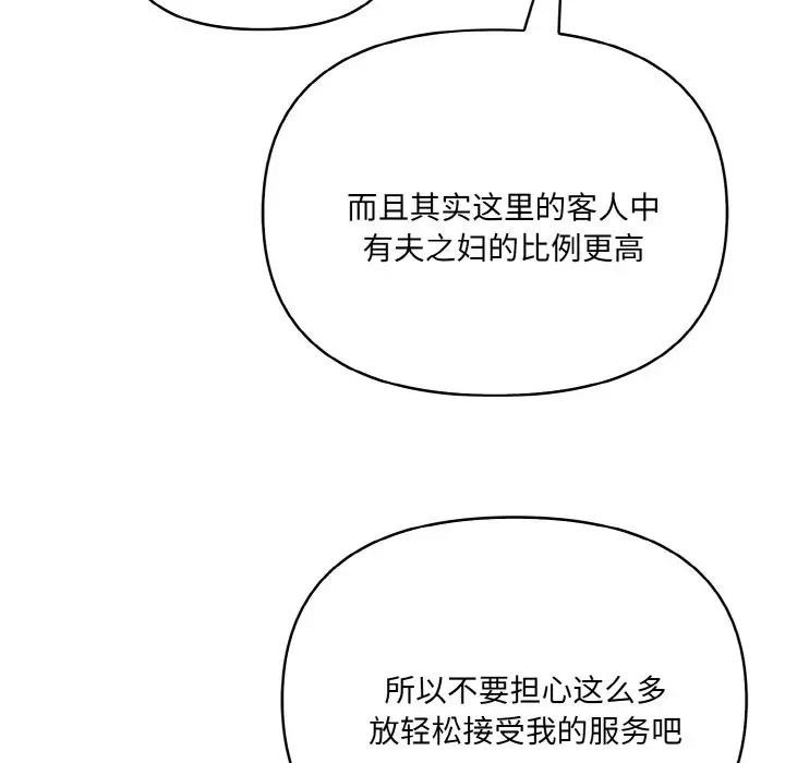 第3话 - 第157.jpg页