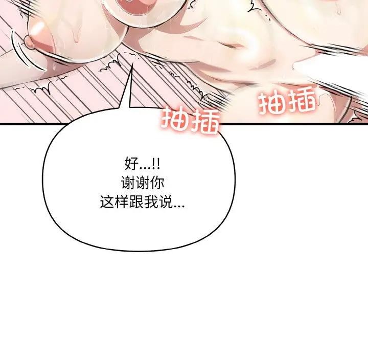 第3话 - 第159.jpg页