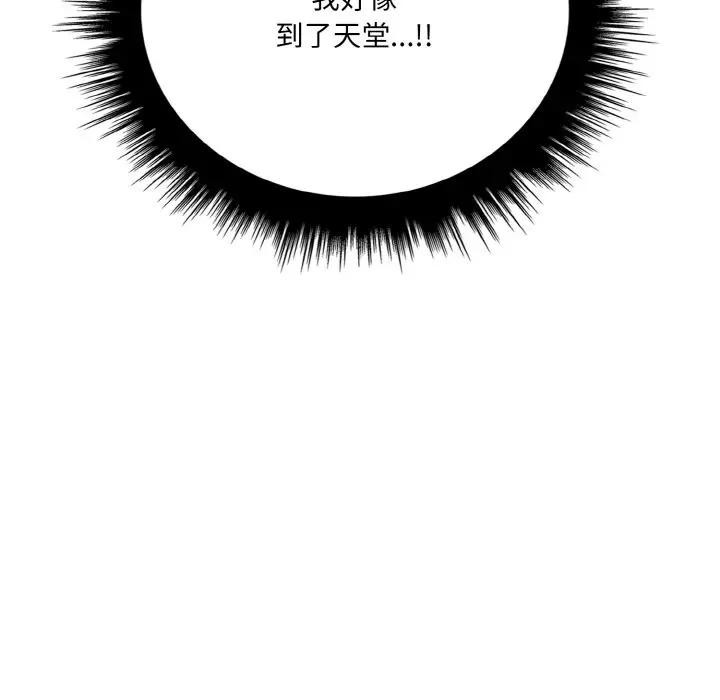 第3话 - 第172.jpg页