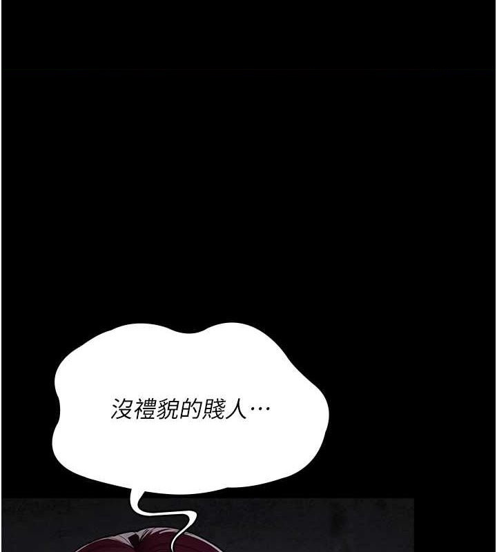 第82话-入侵沈嘉芊的家庭 - 第1.jpg页