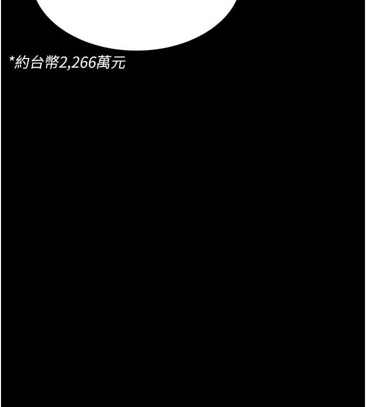 第82话-入侵沈嘉芊的家庭 - 第5.jpg页