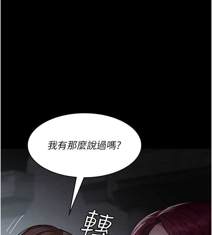 第82话-入侵沈嘉芊的家庭 - 第11.jpg页