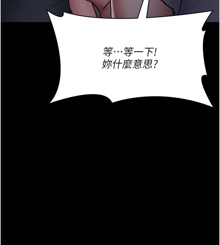 第82话-入侵沈嘉芊的家庭 - 第13.jpg页