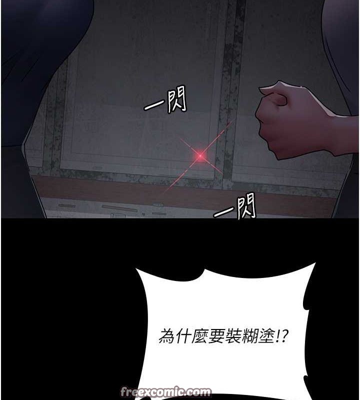 第82话-入侵沈嘉芊的家庭 - 第15.jpg页