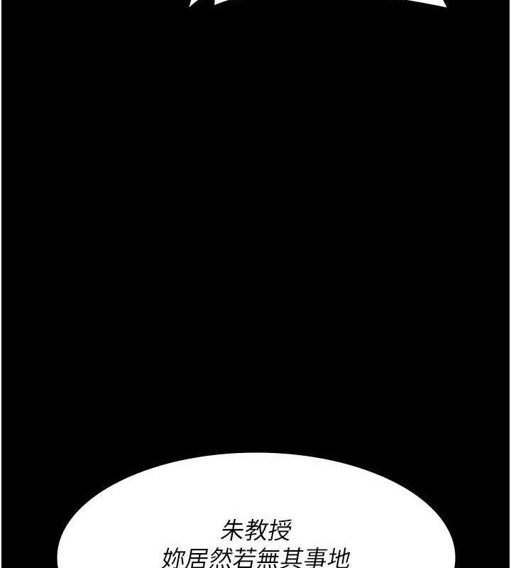 第82话-入侵沈嘉芊的家庭 - 第16.jpg页