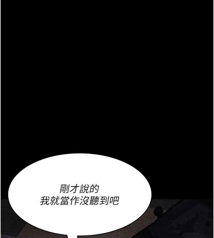 第82话-入侵沈嘉芊的家庭 - 第19.jpg页