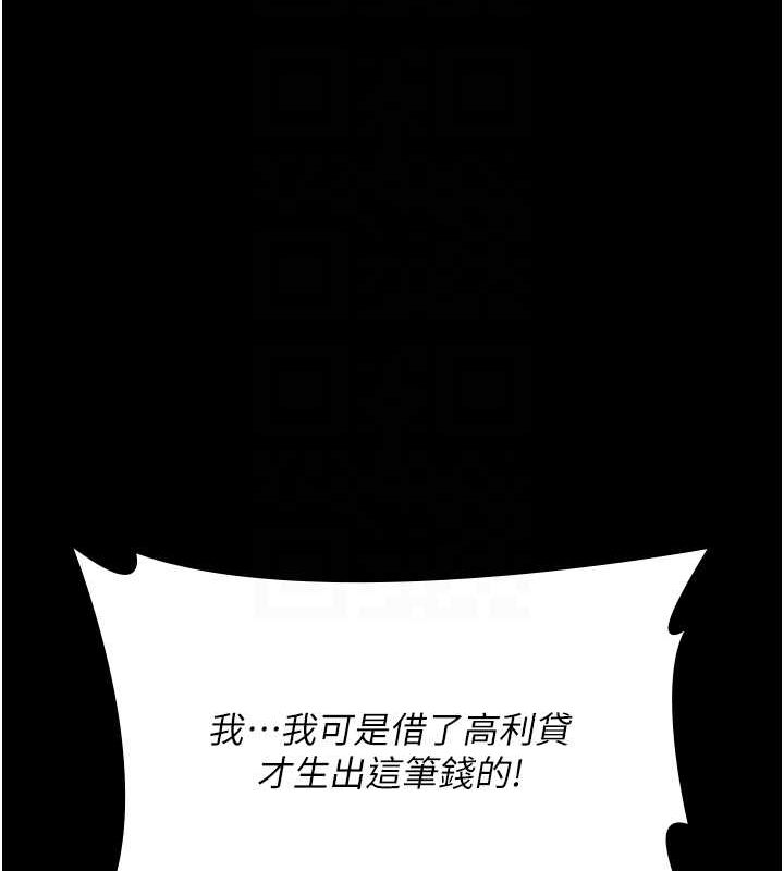 第82话-入侵沈嘉芊的家庭 - 第22.jpg页