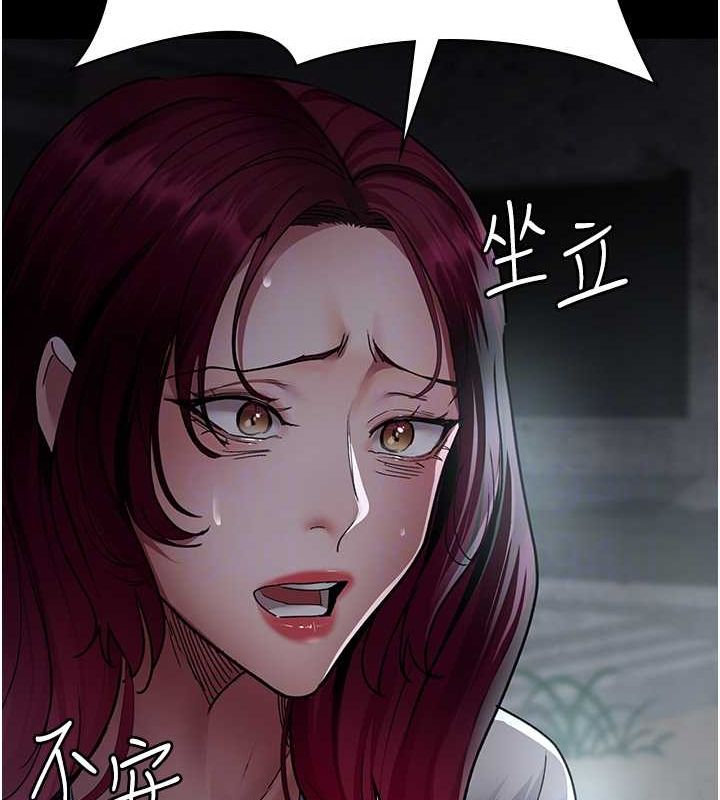 第82话-入侵沈嘉芊的家庭 - 第23.jpg页