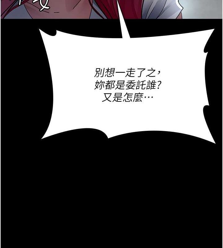 第82话-入侵沈嘉芊的家庭 - 第24.jpg页