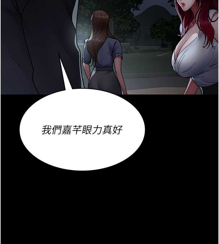 第82话-入侵沈嘉芊的家庭 - 第26.jpg页