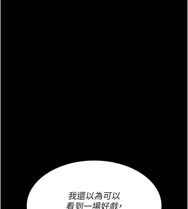 第82话-入侵沈嘉芊的家庭 - 第27.jpg页