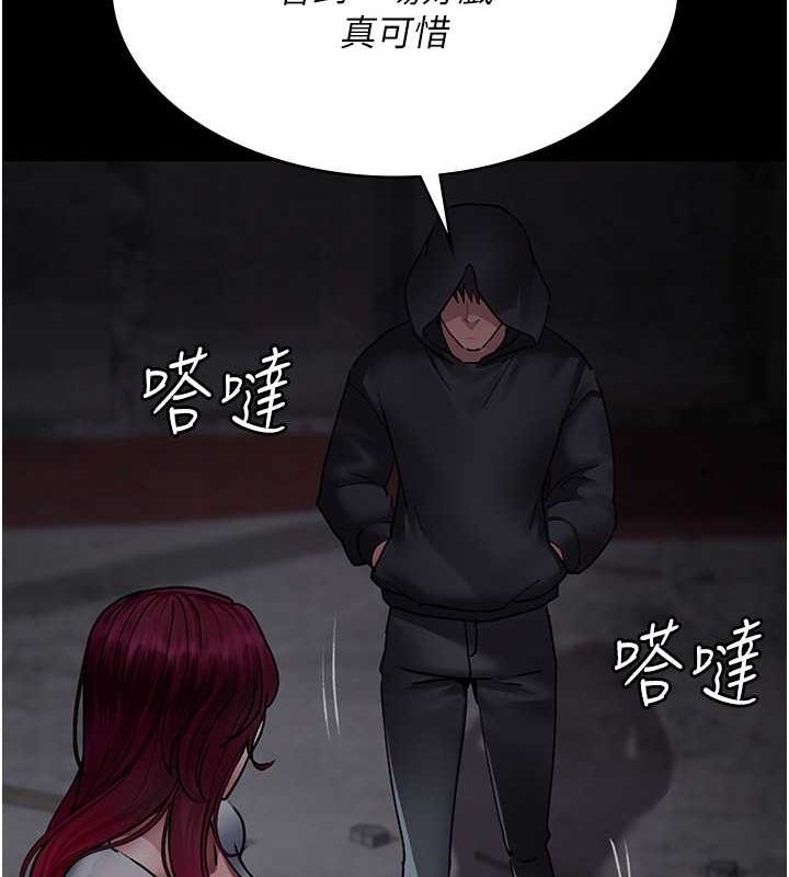 第82话-入侵沈嘉芊的家庭 - 第28.jpg页