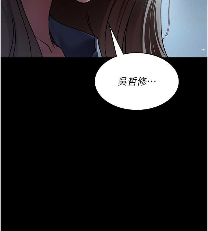 第82话-入侵沈嘉芊的家庭 - 第32.jpg页