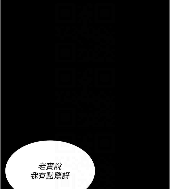 第82话-入侵沈嘉芊的家庭 - 第33.jpg页