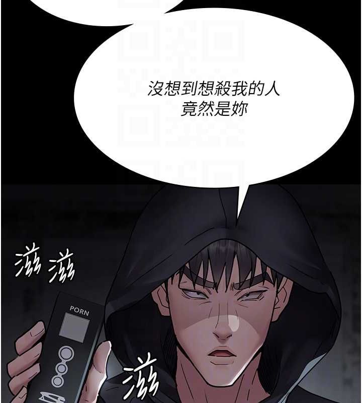 第82话-入侵沈嘉芊的家庭 - 第34.jpg页