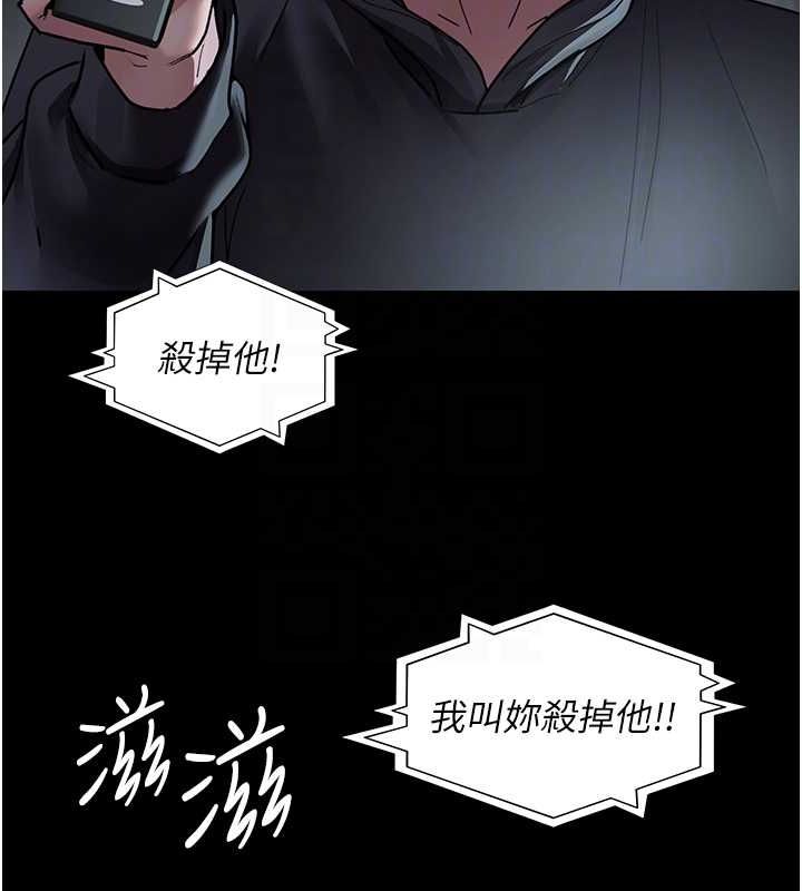 第82话-入侵沈嘉芊的家庭 - 第35.jpg页