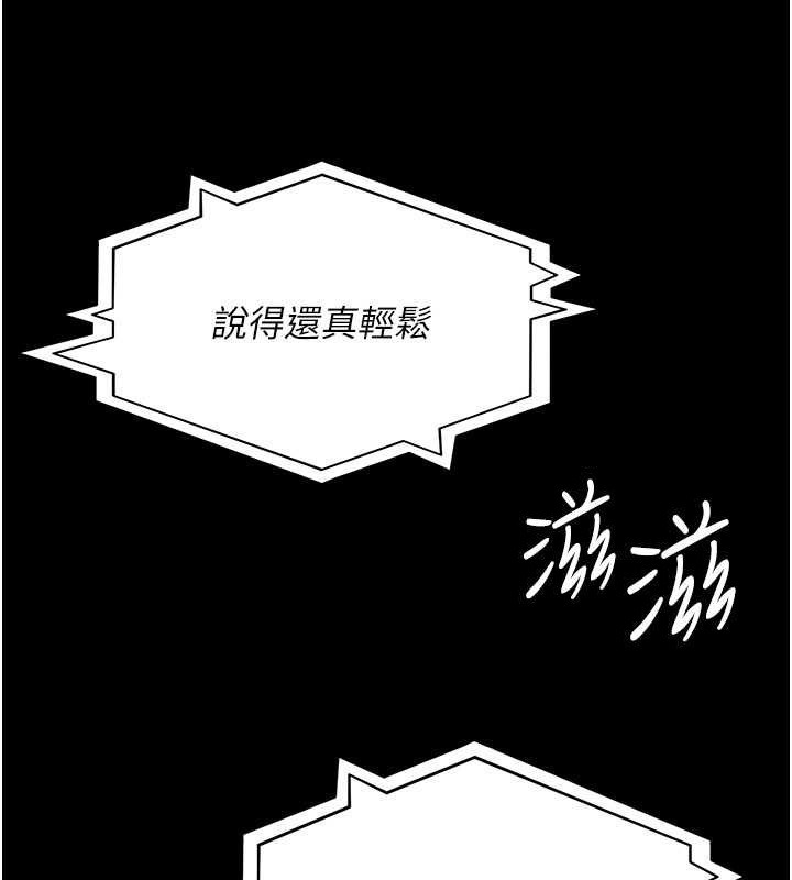 第82话-入侵沈嘉芊的家庭 - 第36.jpg页