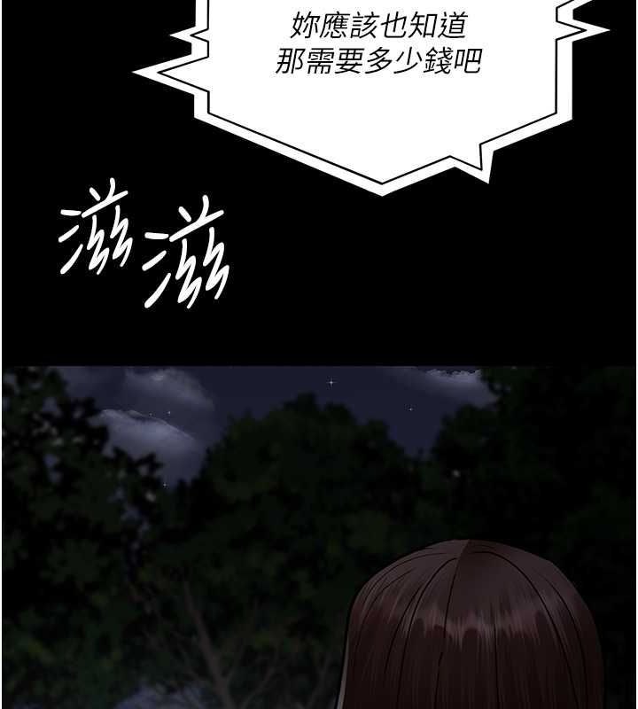 第82话-入侵沈嘉芊的家庭 - 第37.jpg页