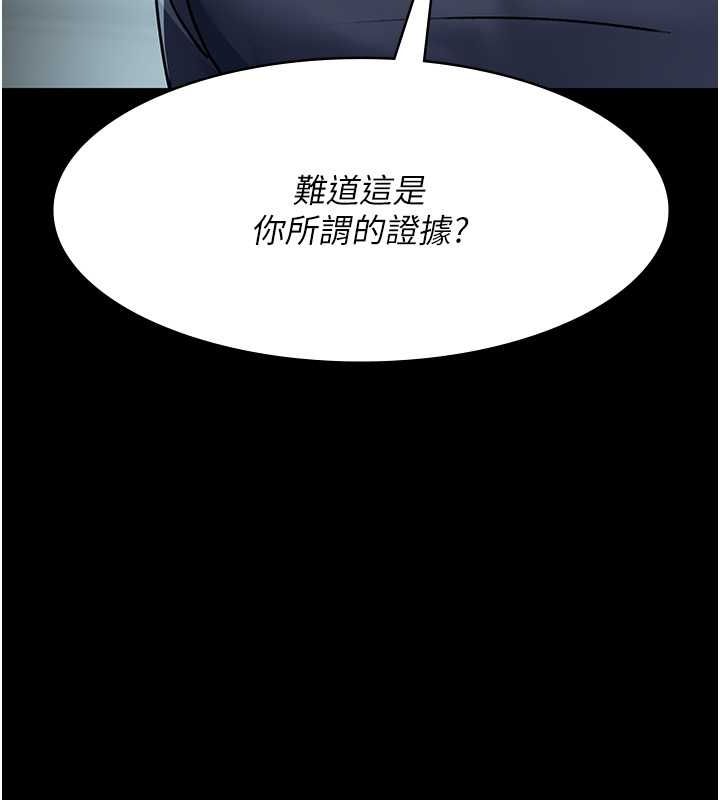 第82话-入侵沈嘉芊的家庭 - 第39.jpg页