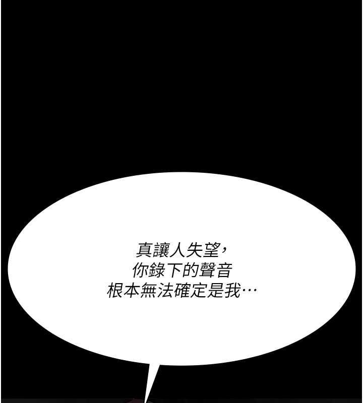 第82话-入侵沈嘉芊的家庭 - 第40.jpg页