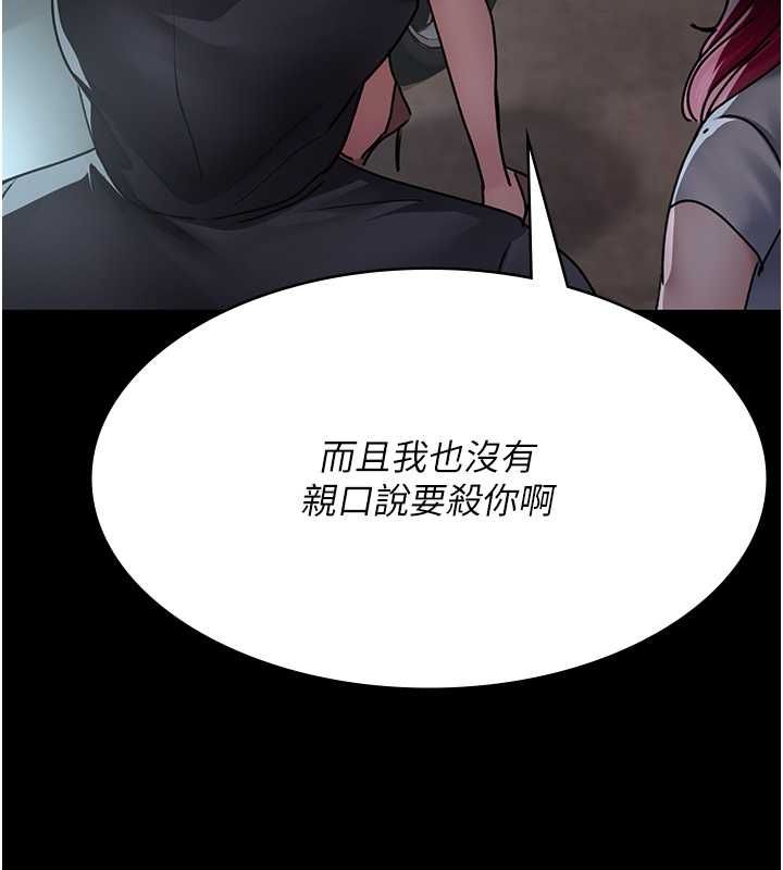 第82话-入侵沈嘉芊的家庭 - 第42.jpg页