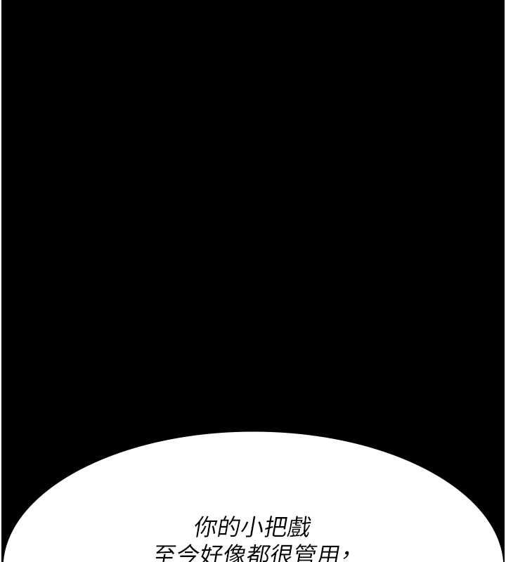 第82话-入侵沈嘉芊的家庭 - 第43.jpg页