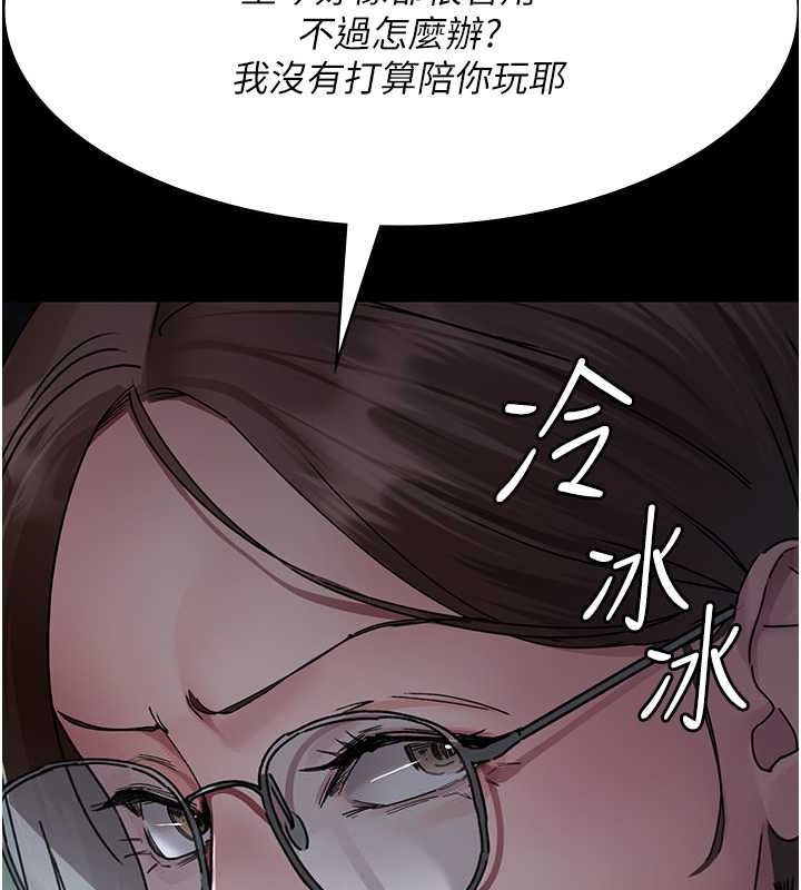 第82话-入侵沈嘉芊的家庭 - 第44.jpg页