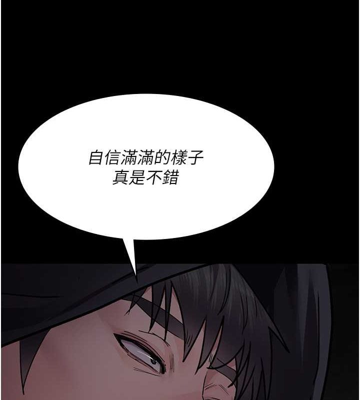 第82话-入侵沈嘉芊的家庭 - 第46.jpg页
